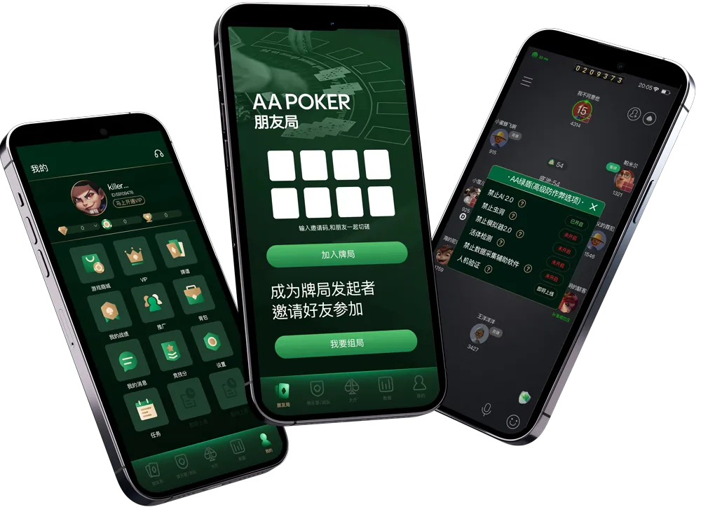 德扑圈hhpoker官方版